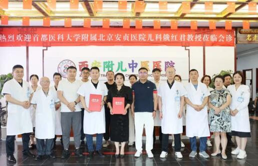 西安附兒中醫(yī)醫(yī)院：攜手喜貝高身高管理中心，共繪兒童身高管理新篇章